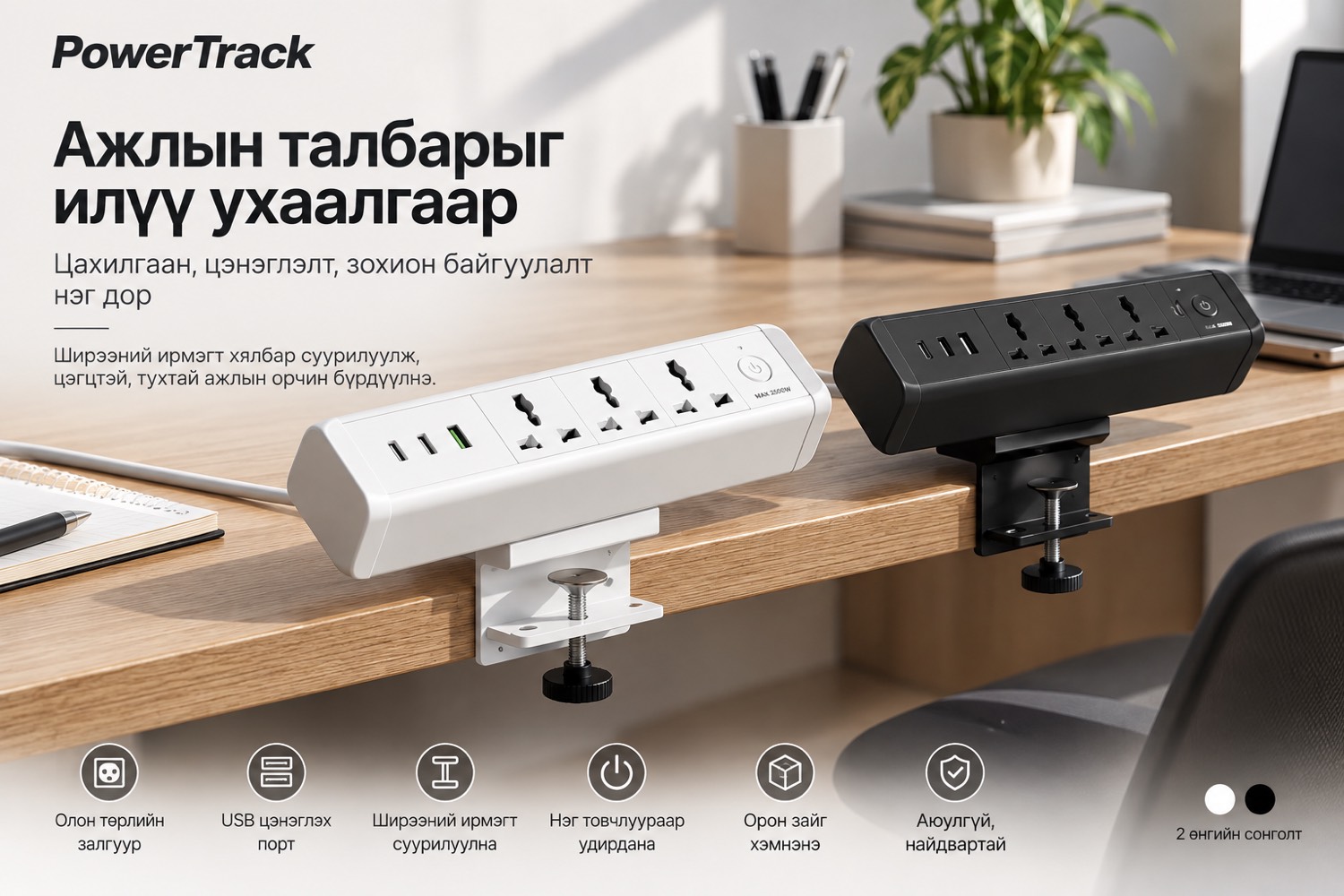 Desk Clamp Power Strip