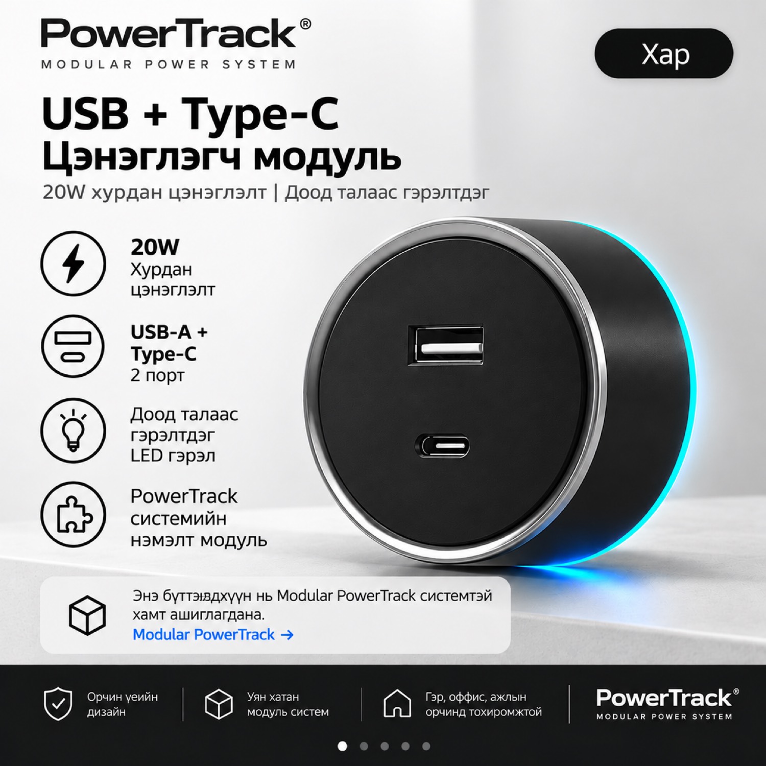 Нэмэлт модуль